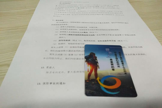 光大永明母婴安康意外怎么样？有哪些优缺点？
